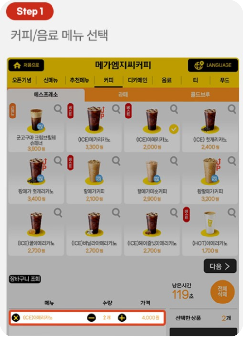 kt 고객보답프로그램 _키오스크 사용법 1