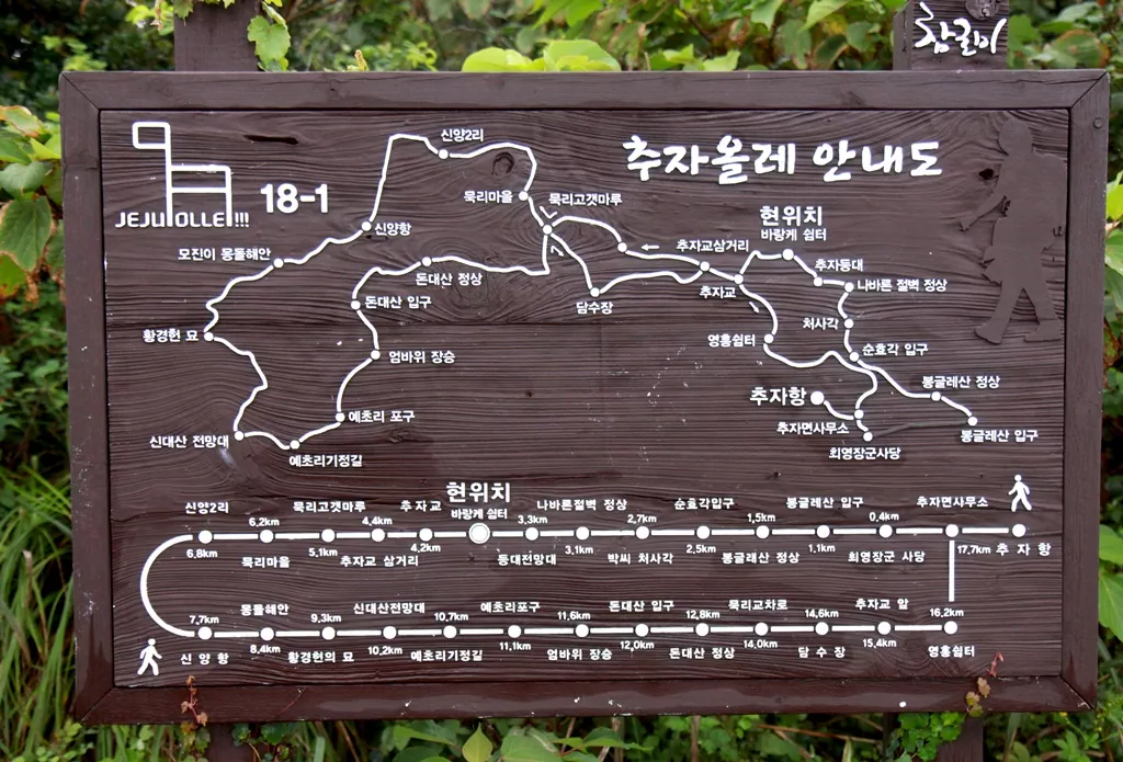 추자도 18-1코스의 전체적인 동선과 주요 지점을 한눈에 파악할 수 있는 공식 안내 지도.