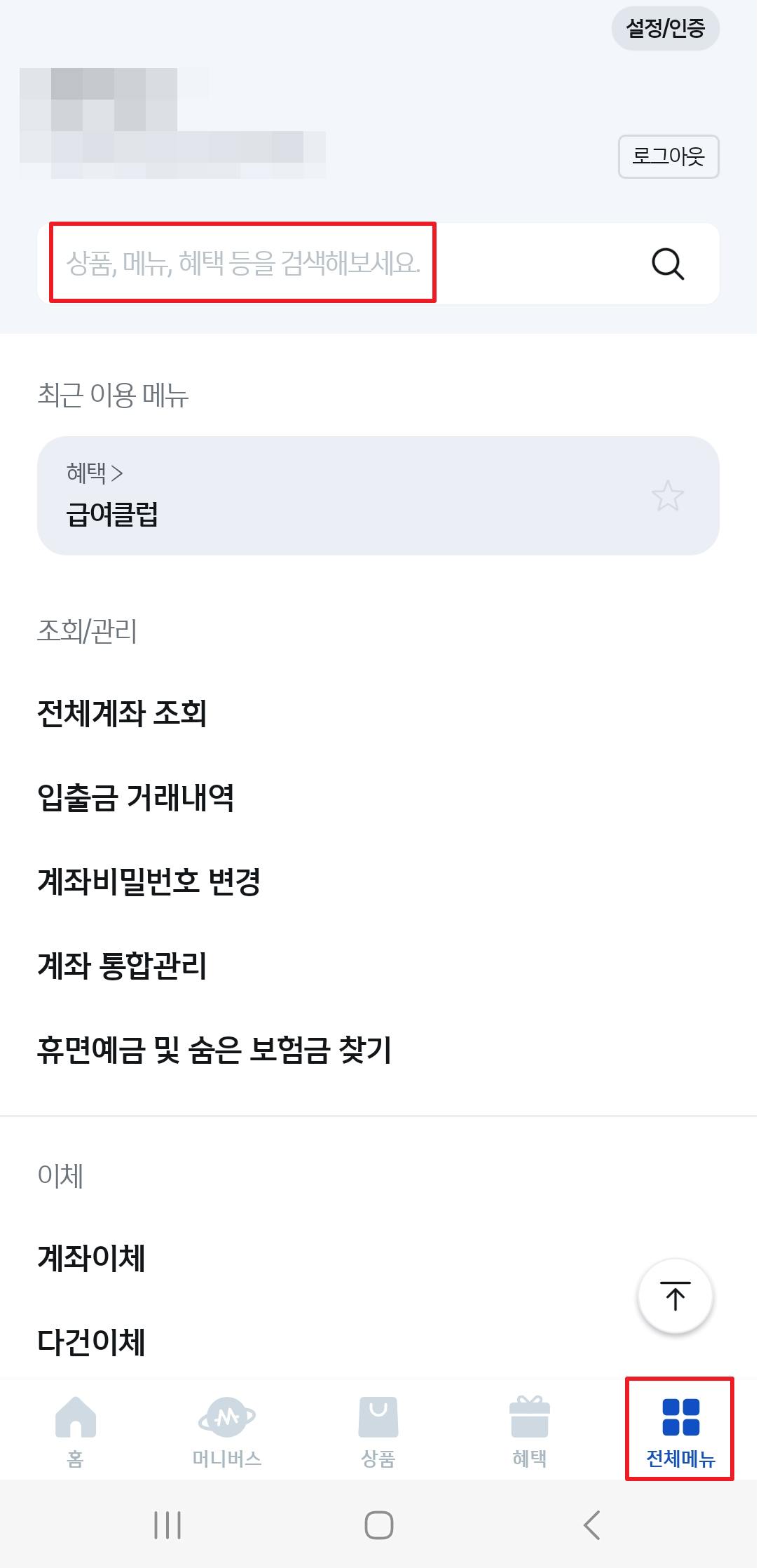 금융인증서 발급방법