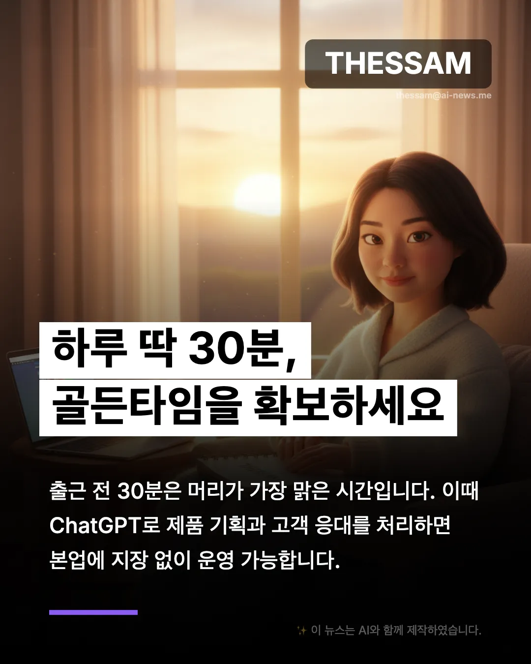 AI 디지털 제품 판매