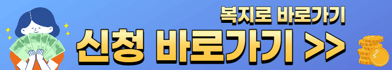 청년내일저축계좌 신청