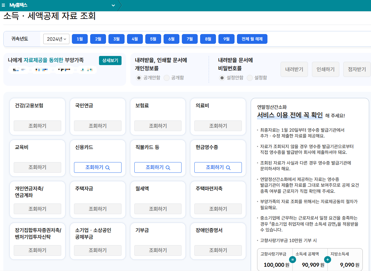 미리보기 서비스 활용법