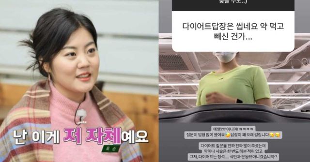 옥순의 악플에 의한 다이어트 결심!