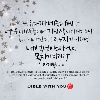 마태복음 21장 해석 읽기 문구 예루살렘_17