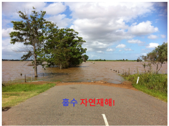 이재민의 뜻과 효과적인 대응 방법