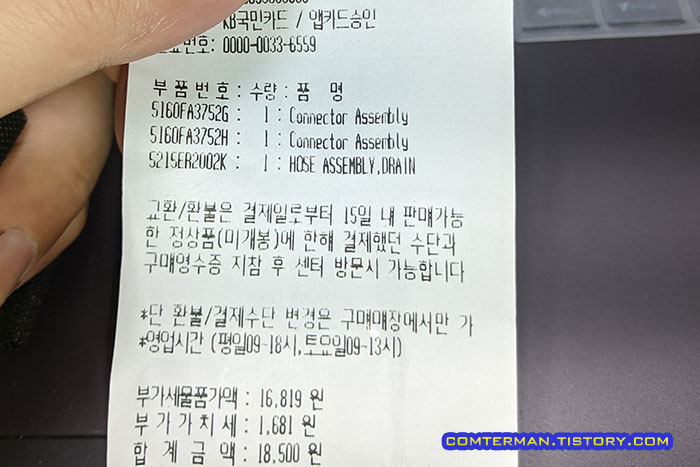 LG 세탁기 소모품 구입