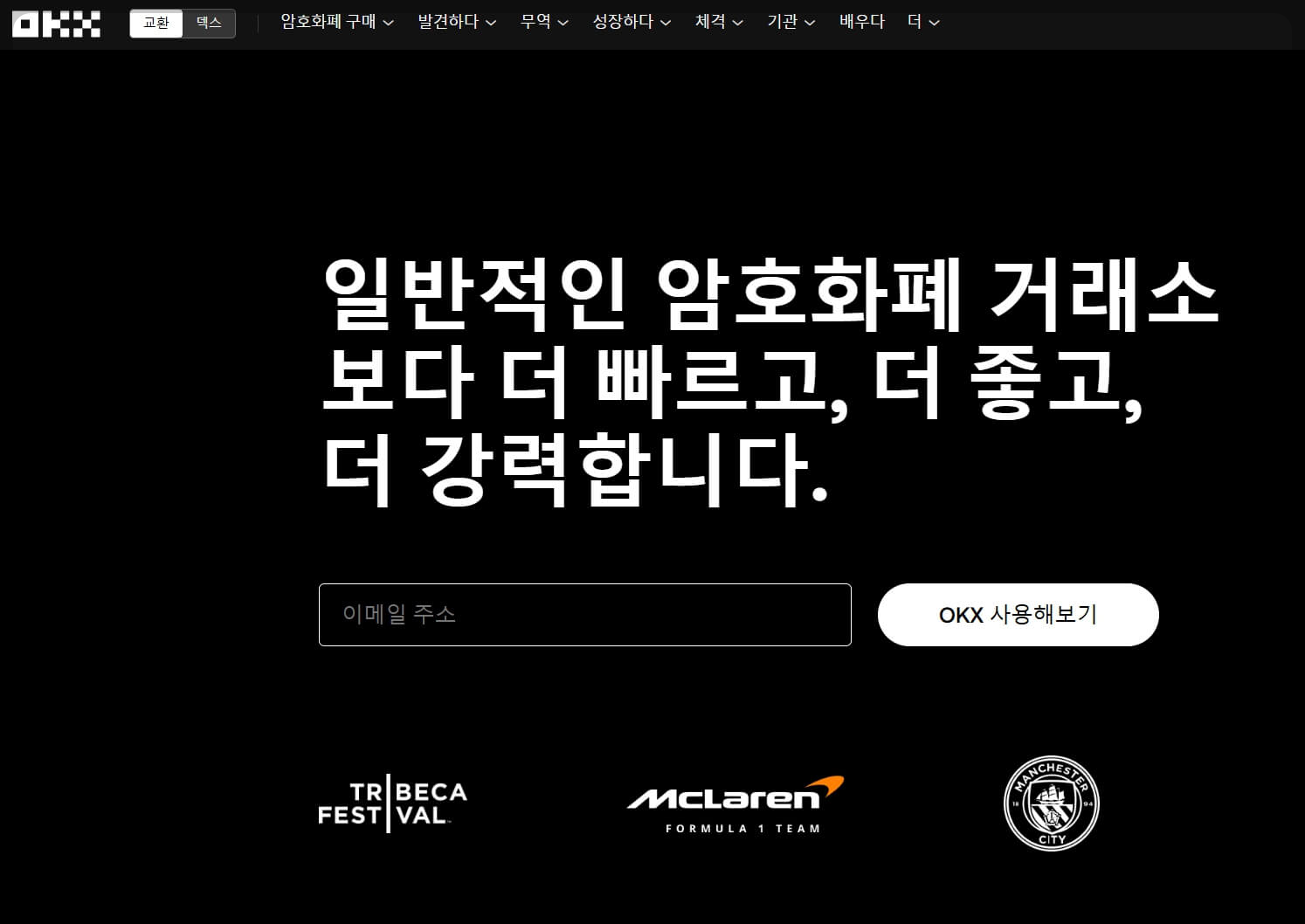 비트코인 거래소 추천 및 사용 팁[10개 사이트 추천]