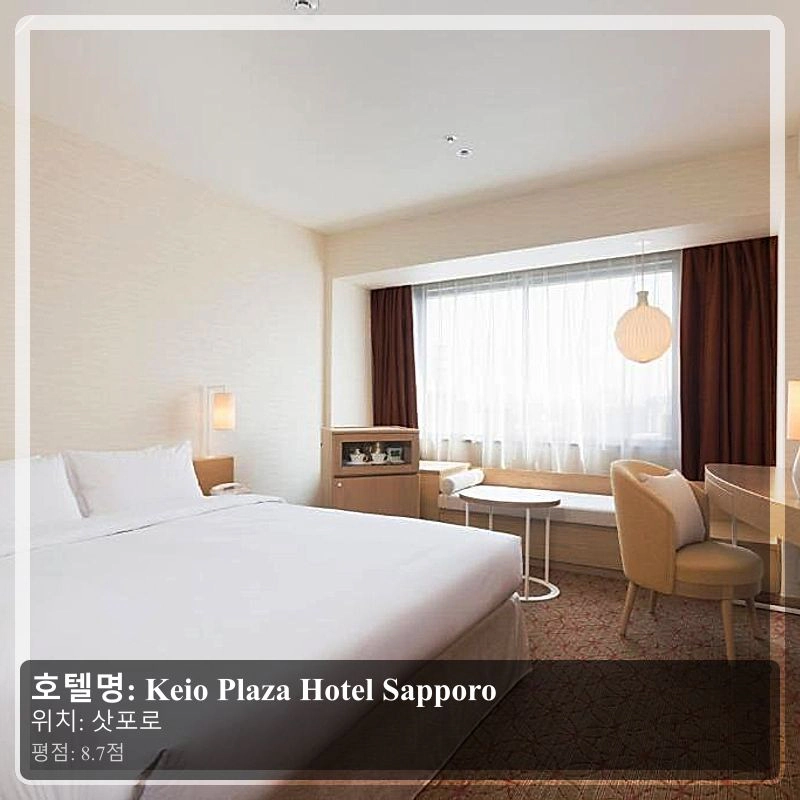 Keio Plaza Hotel Sapporo_6