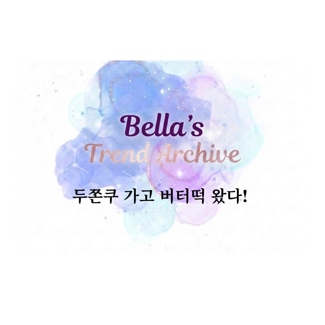 두바이 쫀득 쿠키의 유행을 이어받아 2026년 대세로 떠오른 광주 버터떡의 트렌드 변화를 나타내는 썸네이 이미지