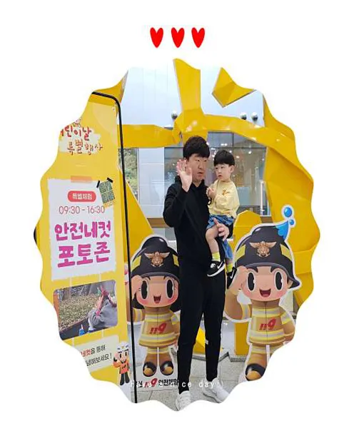 부산119안전체험관