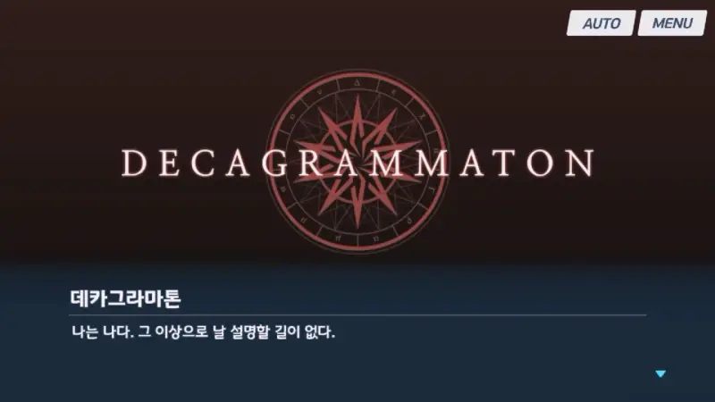 데카그라마톤