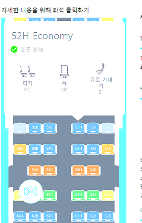 검색한 편명 출발, 비행시간 도착시간 그리고 항공기 이름