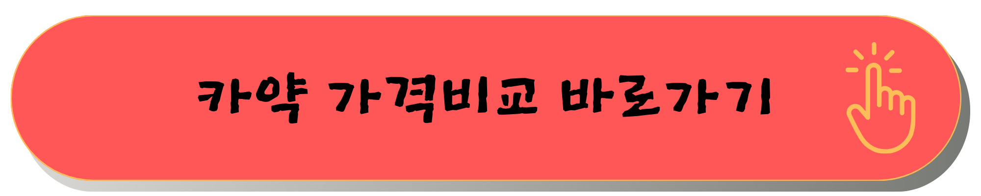 치앙마이 항공권