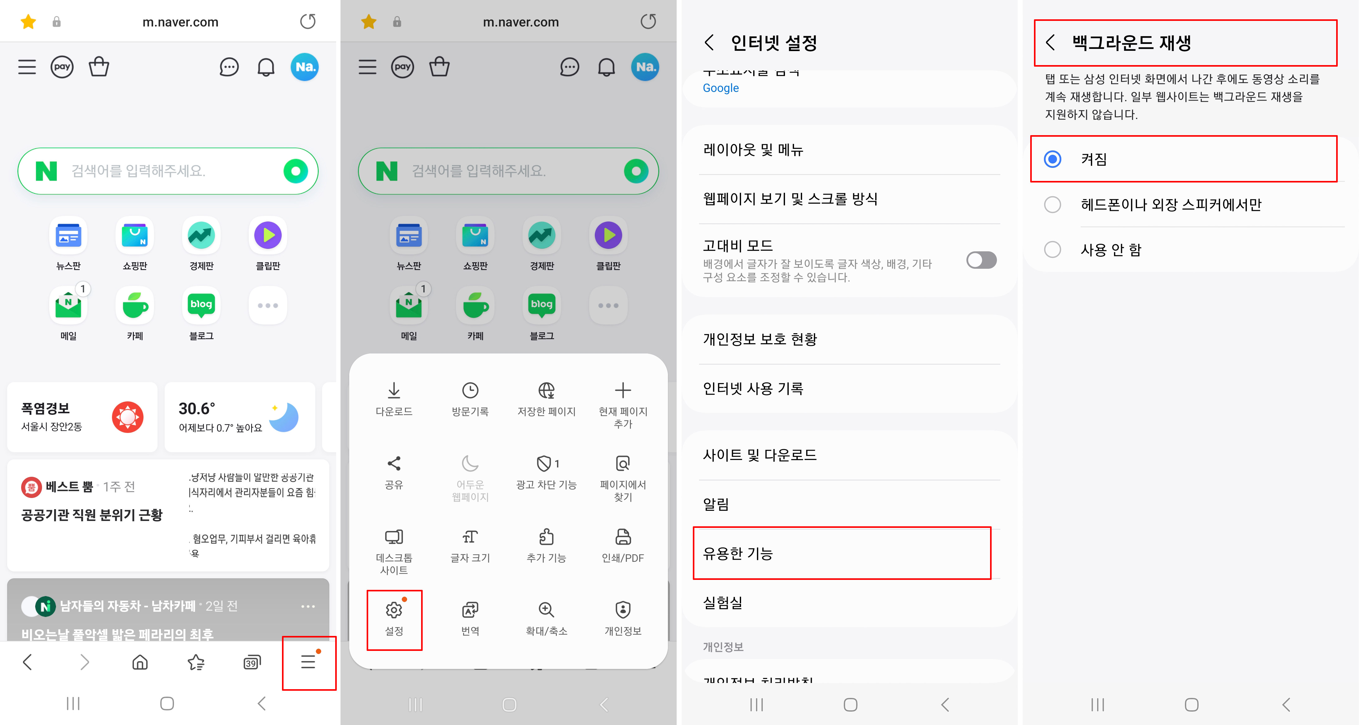설정방법