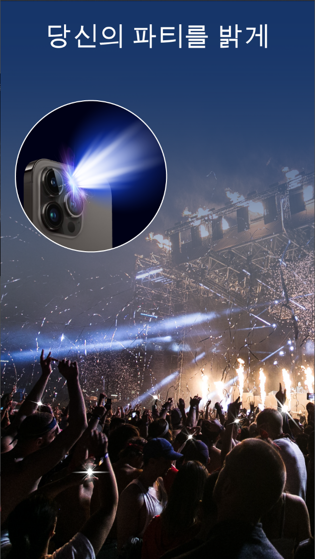 손전등&#44; Flash Call And SMS&#44; Led 토치 라이트