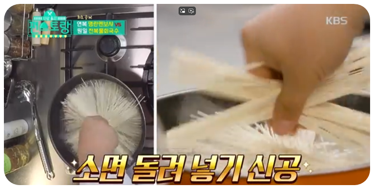 끓는 물에 소금 넣고 소면을 넣고 삶아주세요