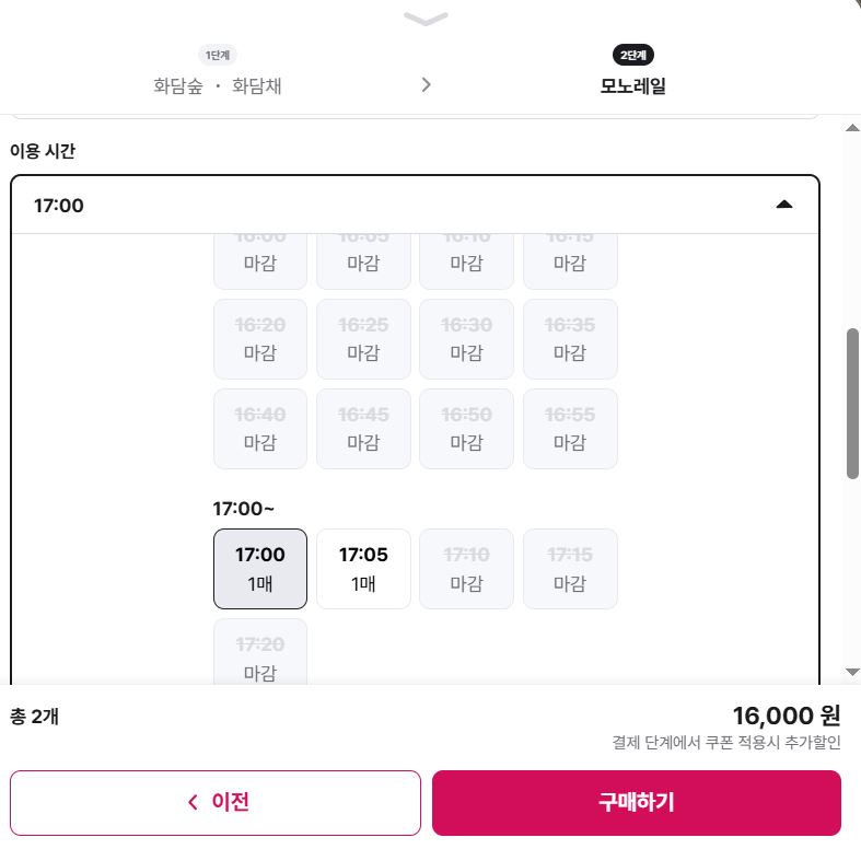 2025년부터 화담숲 예약하기