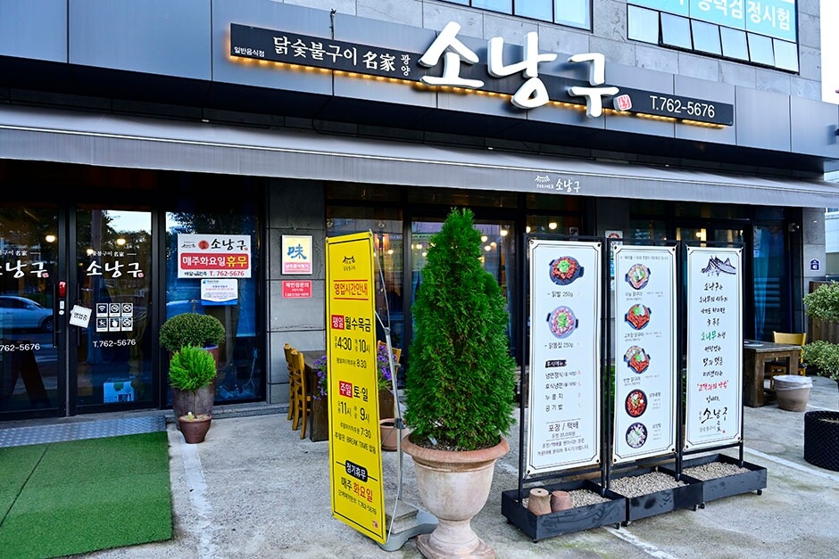 광양 맛집 베스트 10