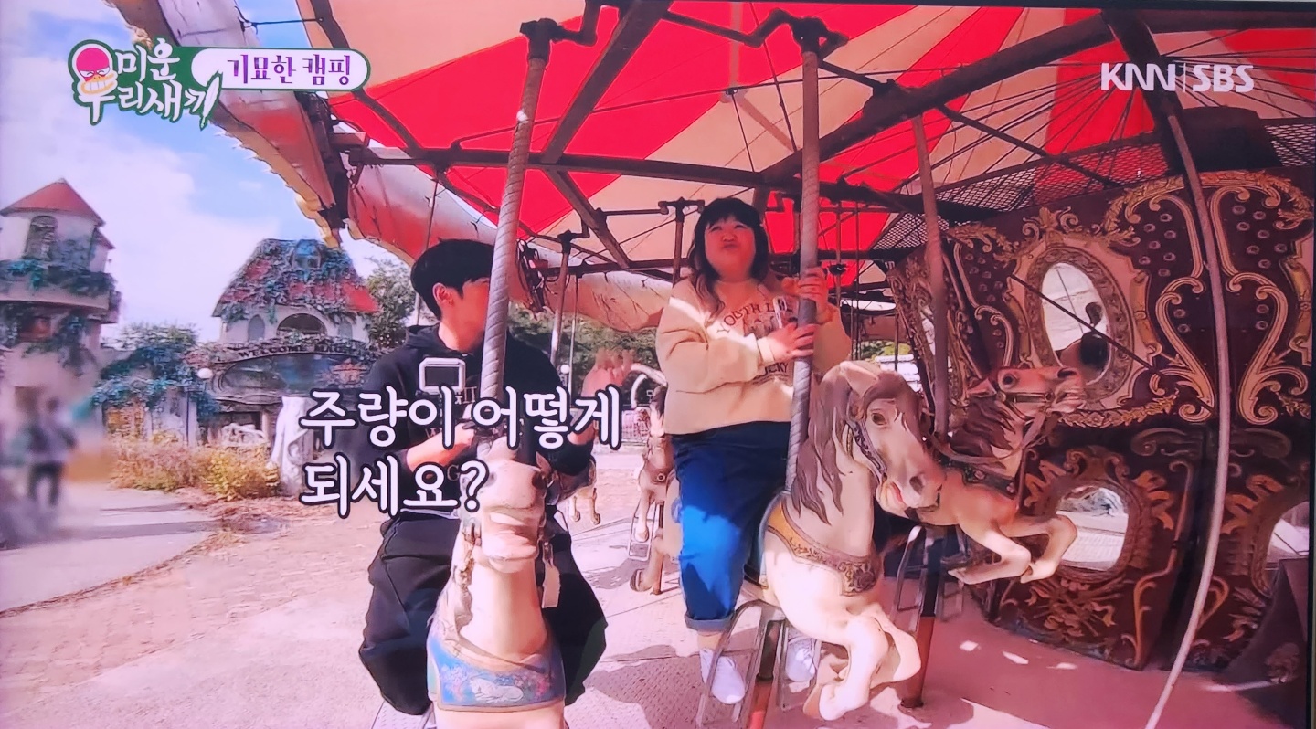 미우새 방송화면 사진입니다.