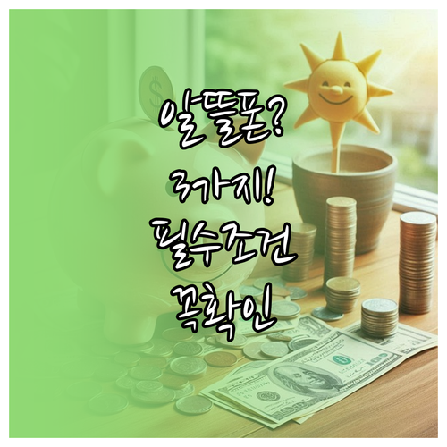 알뜰폰 요금제 선택 전 확인할 3가지..