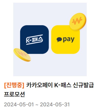 k패스카드