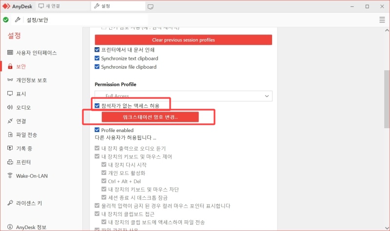 애니데스크 다운로드