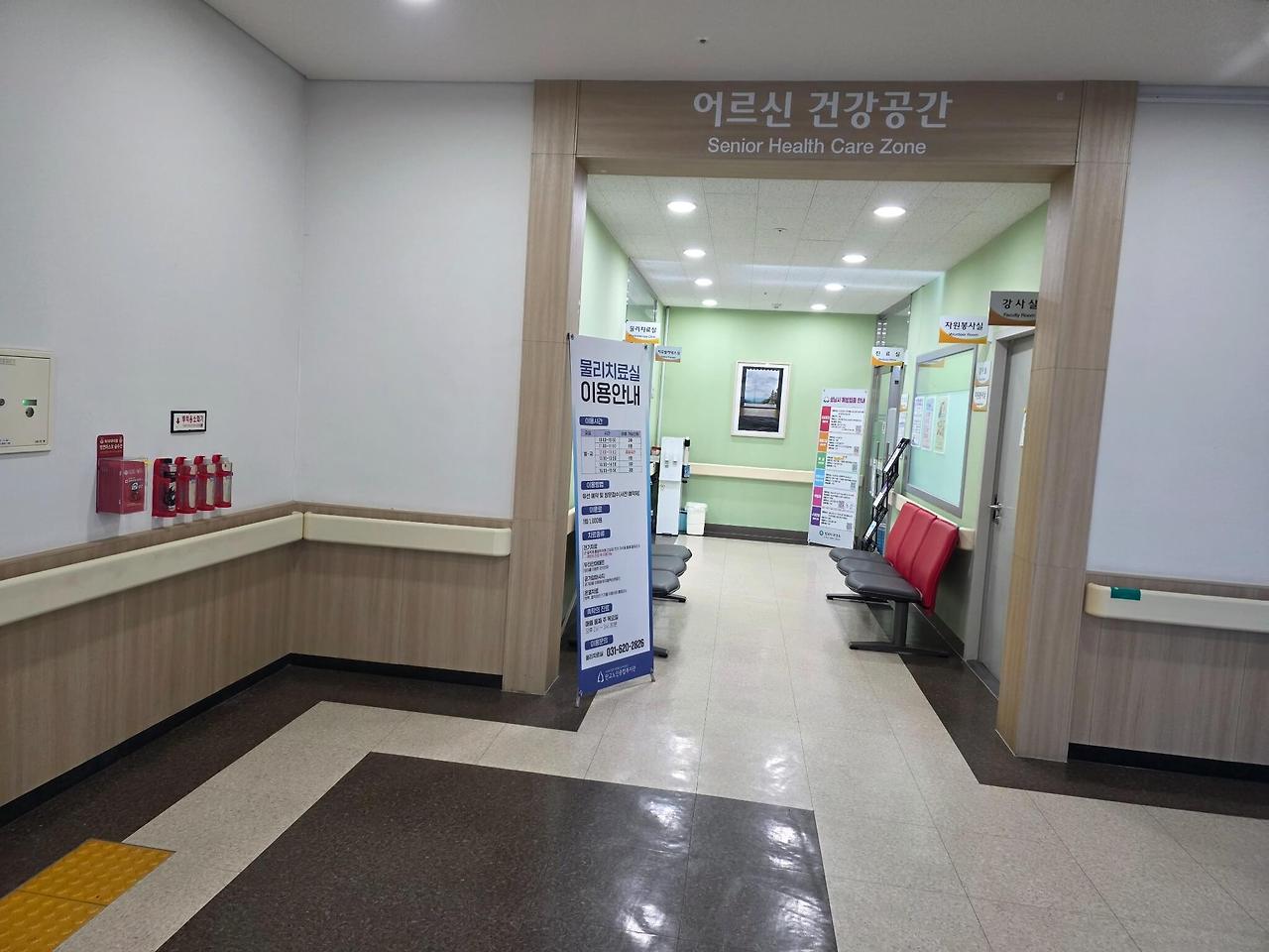 판교노인종합복지관 어르신 건강공간 입구와 물리치료실 안내