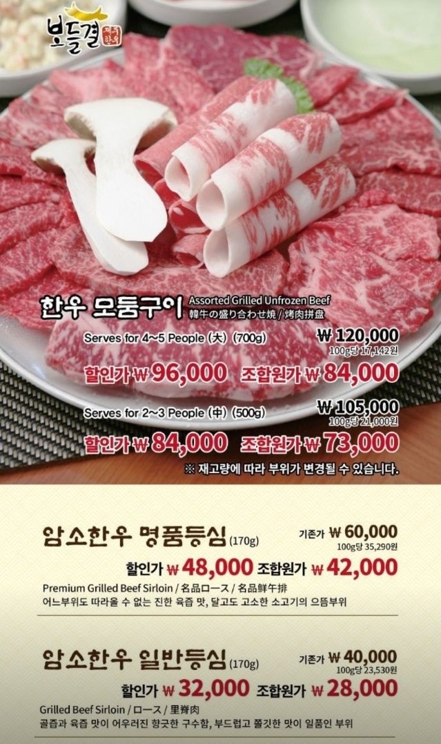 백반기행-제주-흑한우