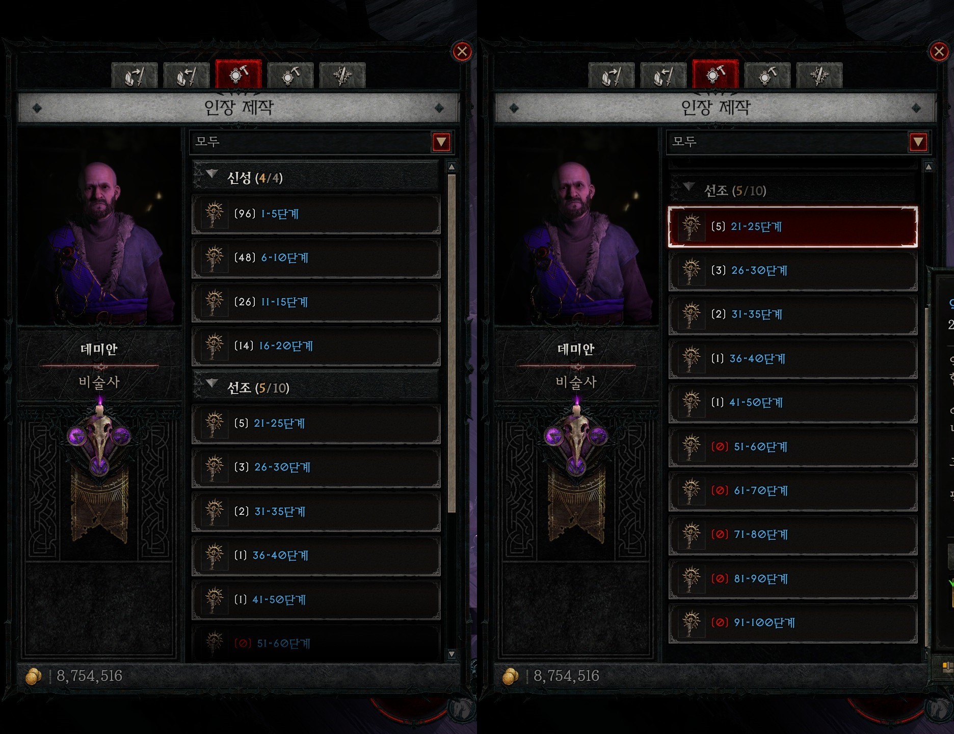 디아블로 4 악몽의 인장 제작 단계