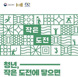 청년도전 지원사업 신청