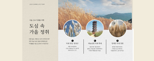 추석연휴