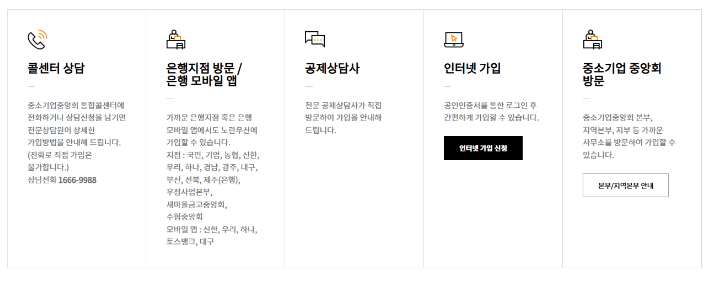 노란우산공제 가입방법