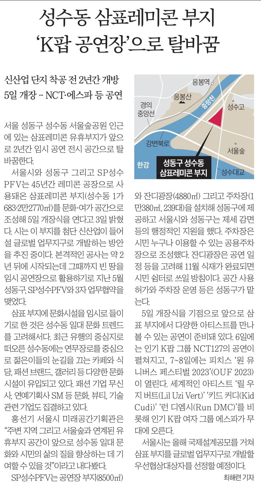 10월 4일 경제뉴스 부동산뉴스 신문스크랩