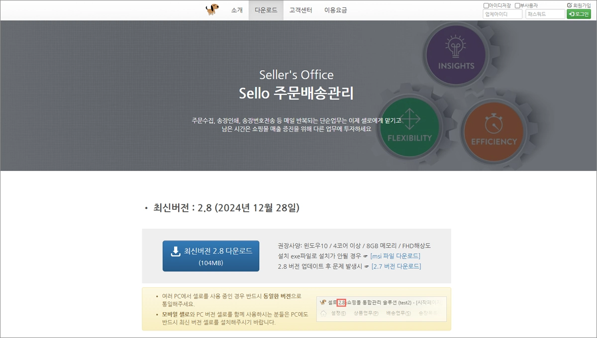 셀로 쇼핑몰 통합관리 https://www.sello.co.kr