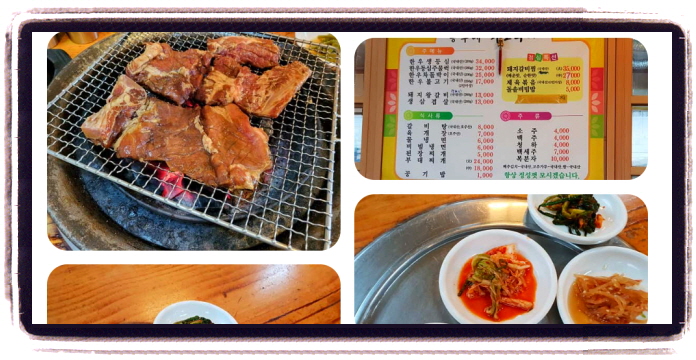 생생정보 스타밥집 최정원 돼지갈비 후기