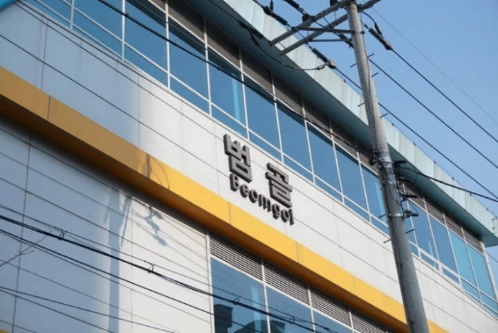 범골역