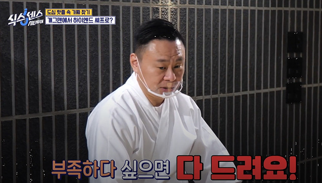 식스센스 시티투어 강남 이동자 오마카세 철권게이머 무당