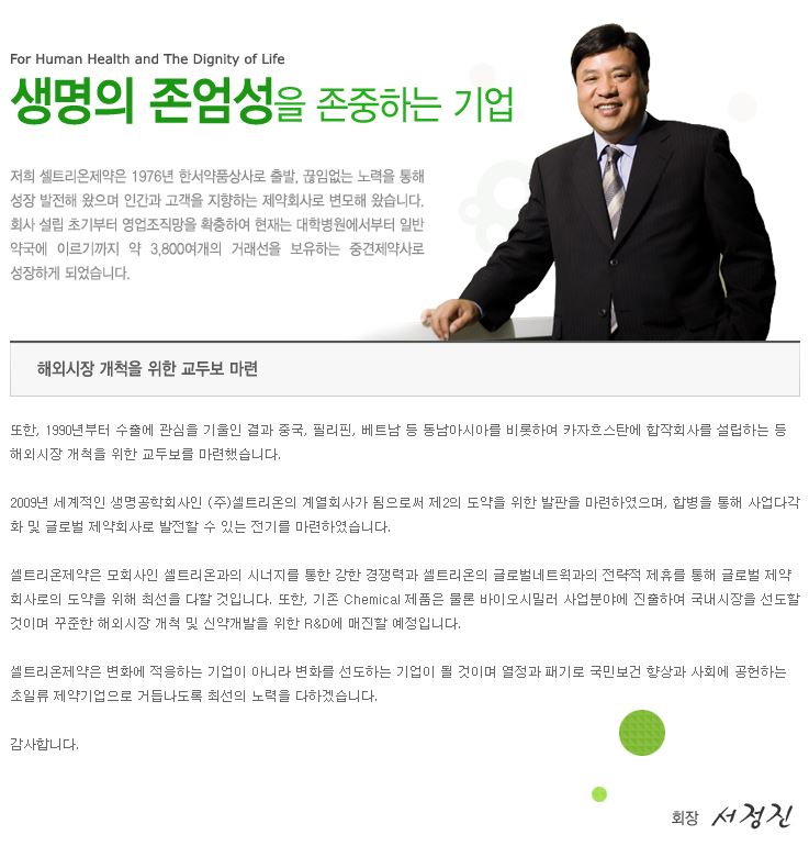 셀트리온 제약 주가