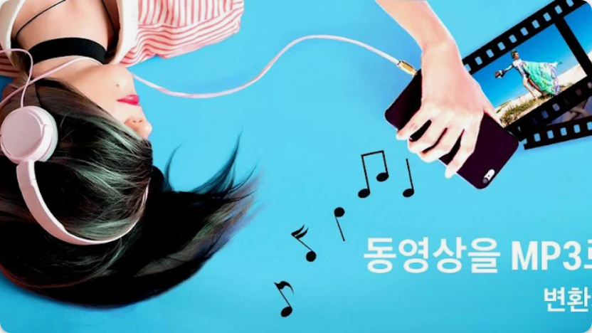 🎧 쉽고 완벽한 MP3 편집, 이 모든 것을 한 곳에서! (자르기, 합치기, 이어붙이기 완벽 가이드 &amp; 최적 사이트 추천) 🎧