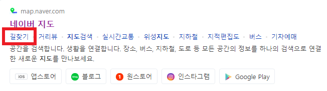 네이버-지도