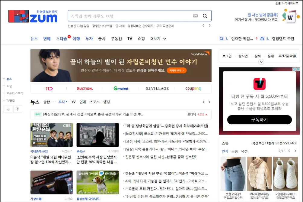 zum-바로가기-메인-홈페이지