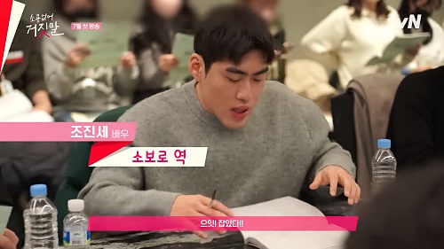 소용없어-거짓말-소보로역-조진세