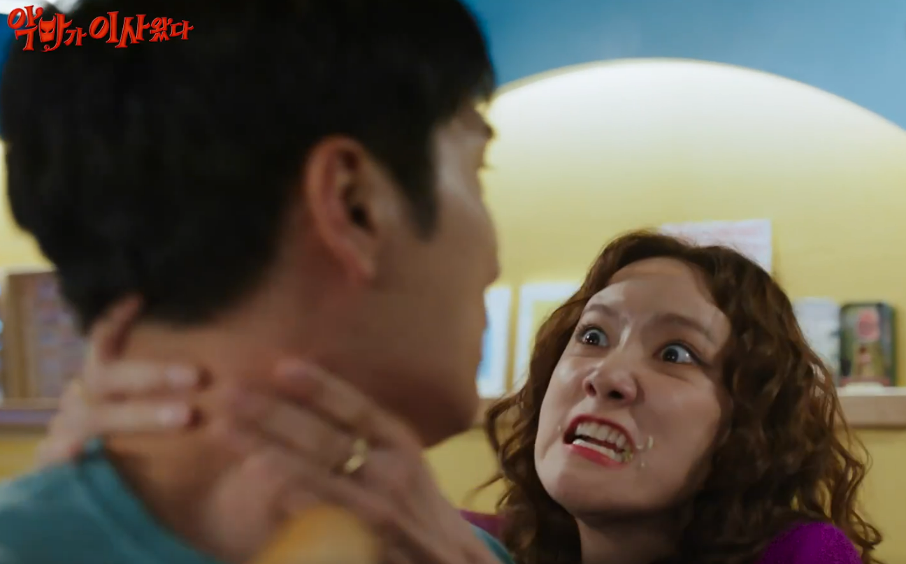 악마가 이사왔다