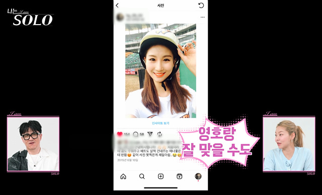 나는솔로 27기 여자 직업 나이 영숙 정숙 영자 순자 옥순 현숙