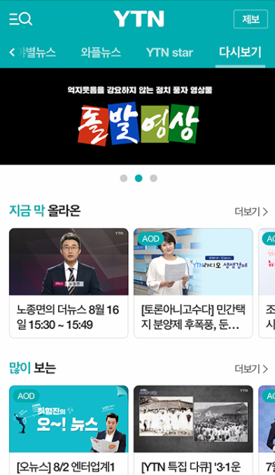 ytn실시간 뉴스 보기