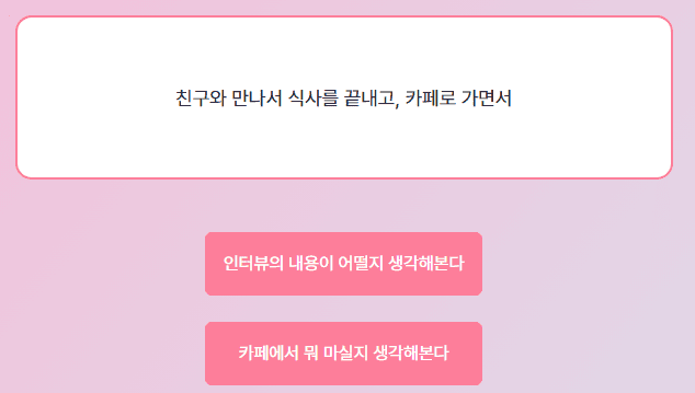 마이 인터뷰 테스트 질문 및 결과 MBTI별 정리