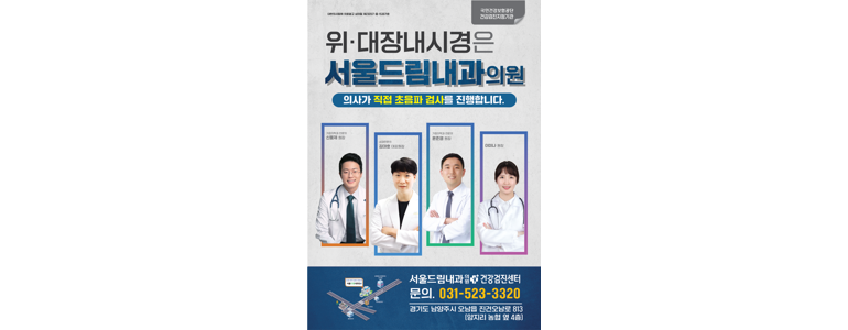 남양주시 고지혈증