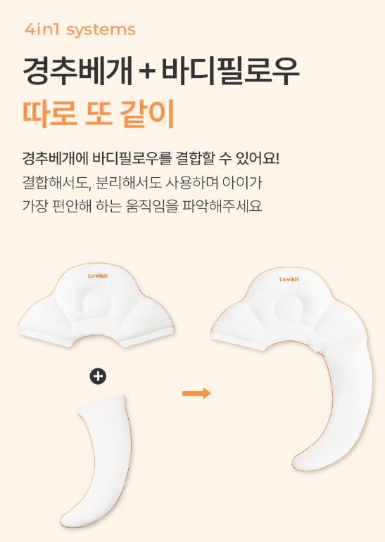 라비킷 라이너루프트 커들업 베개 