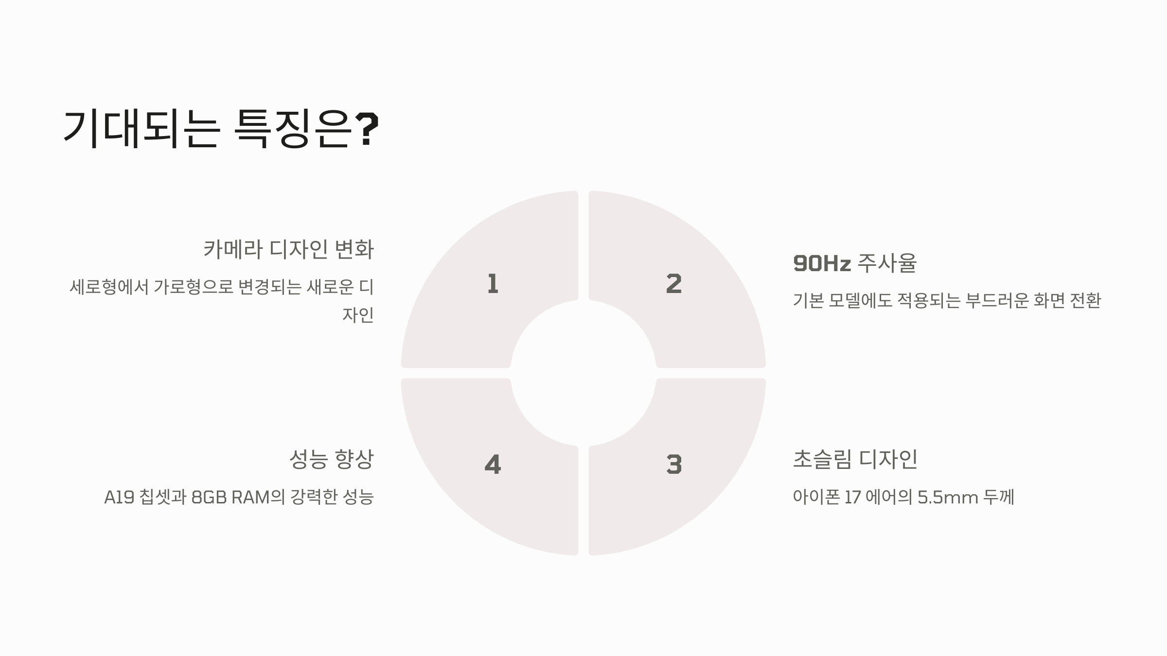 아이폰 17과 아이폰 17 에어 기대되는 특징