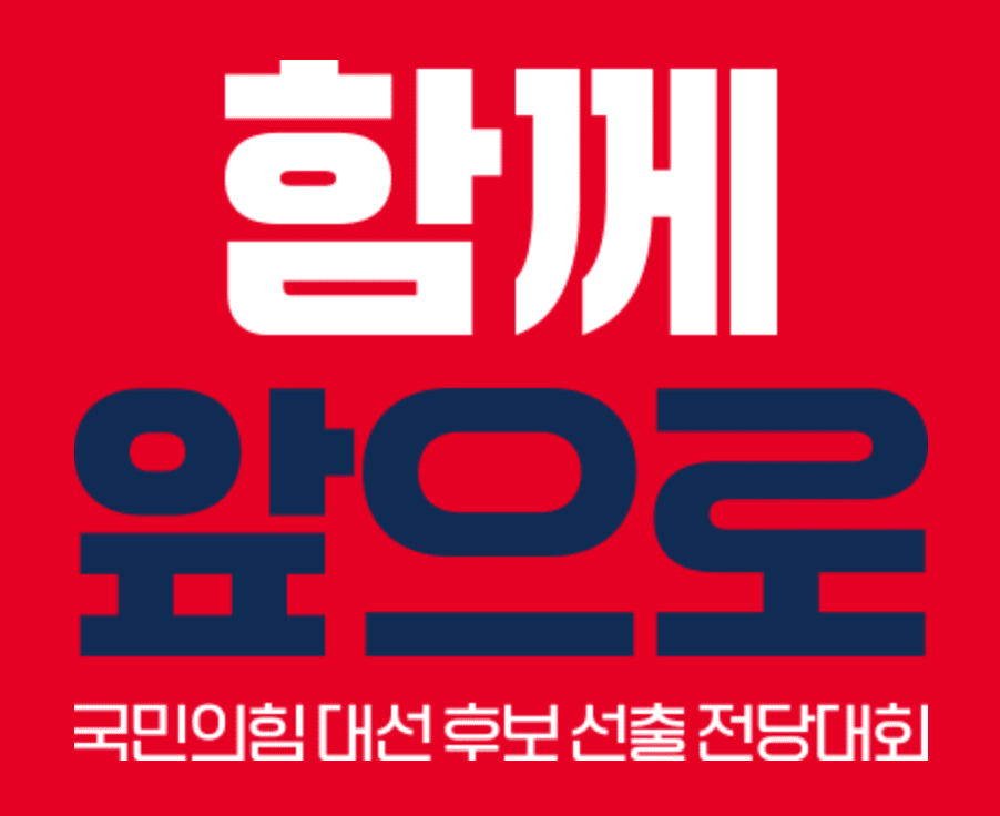 국민의힘 경선토론 중계1